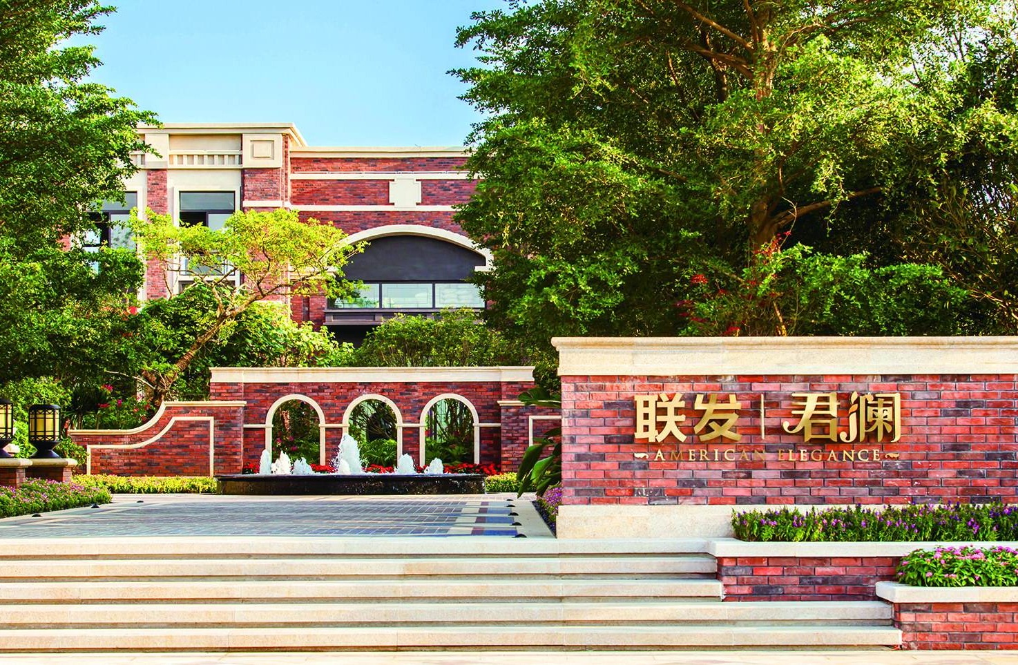 联发地产