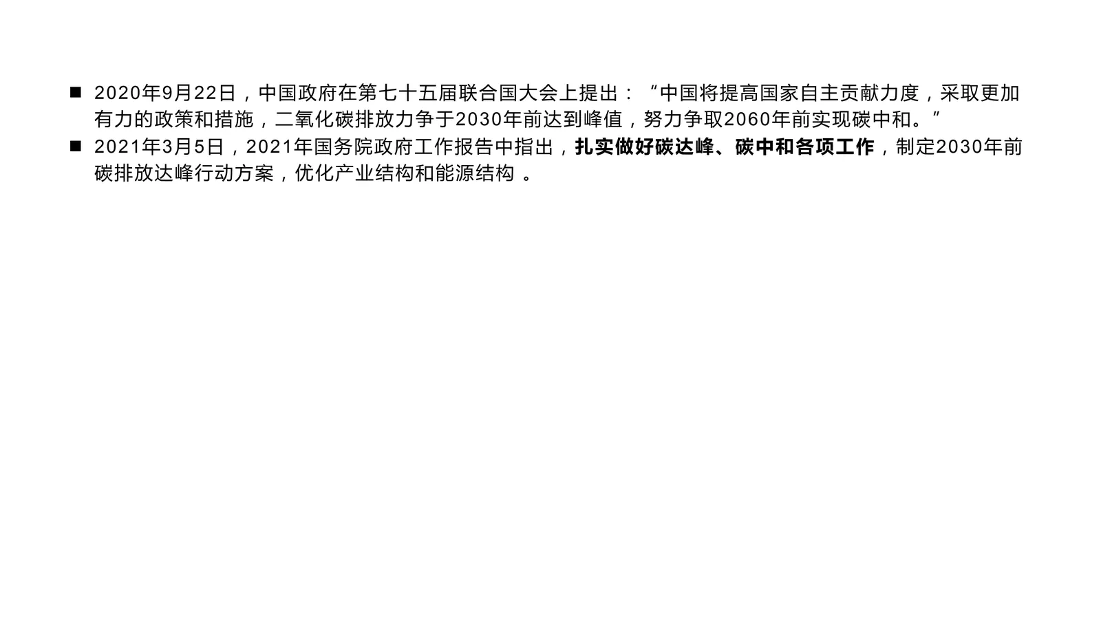 智慧城市AI云管理平台内容第2页