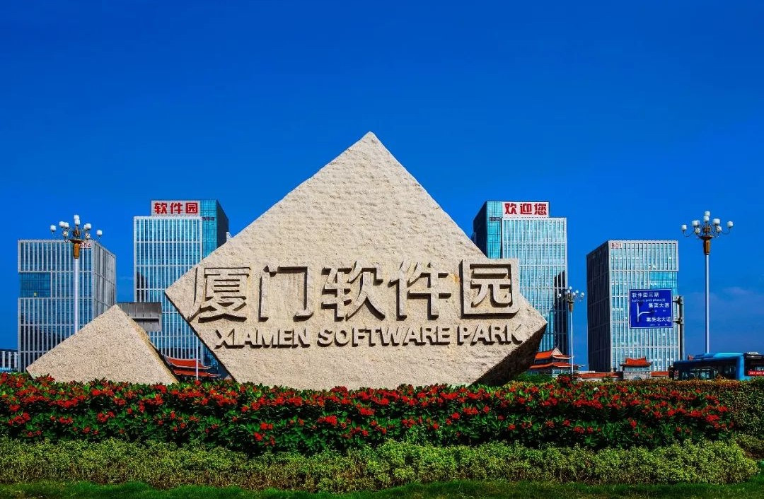 厦门软件园三期